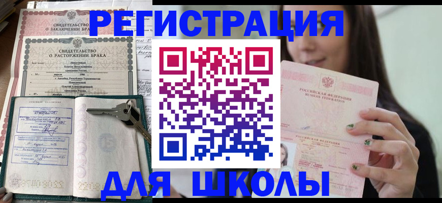 временная регистрация гарантия в Первоуральске